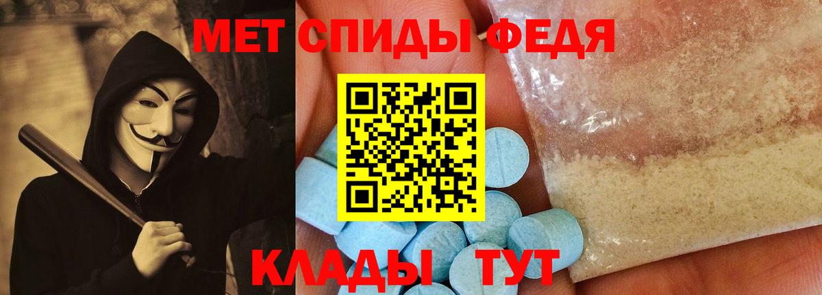 АМФ  Амфетамин  Узловая  Вход с VPN  АМФЕТАМИН 97% 