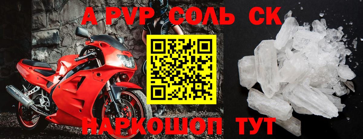 Alfa_PVP СК Узловая