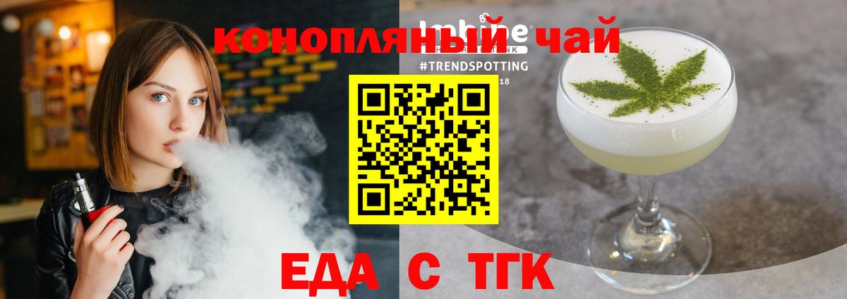 Печенье с ТГК конопля  Вход с VPN  Узловая 