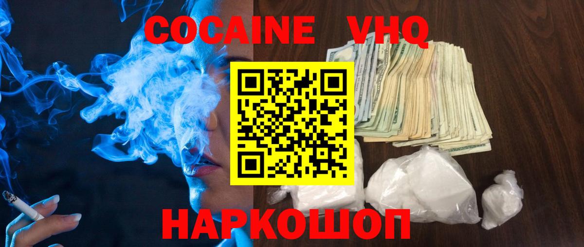 Узловая  Cocaine Перу  Вход с VPN 