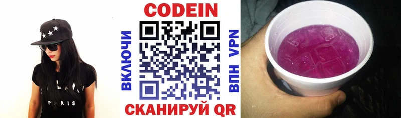 где найти наркотики  ОМГ ОМГ ссылки  Codein напиток Lean (лин)  Узловая 