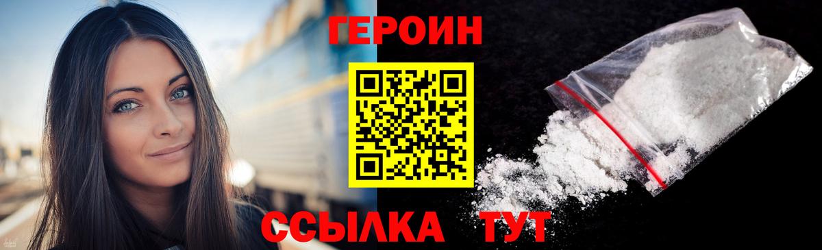 Узловая  ГЕРОИН Heroin  Героин  Вход с VPN 