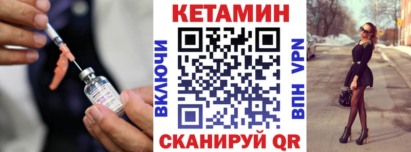 где купить   Узловая  shop формула  КЕТАМИН VHQ 