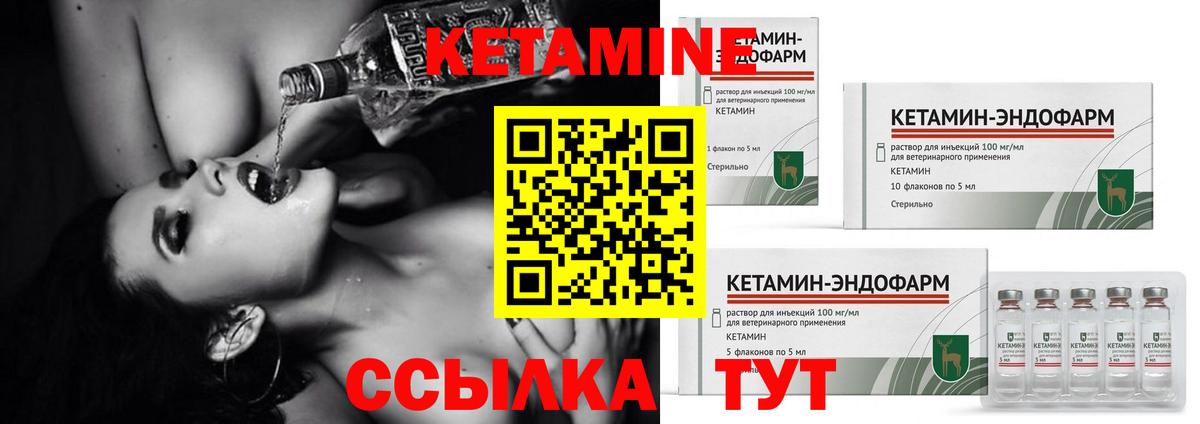 Кетамин VHQ  Вход с VPN  Кетамин VHQ  Узловая 
