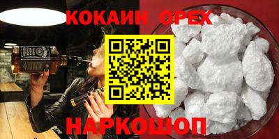 кокаин премиум Кингисепп