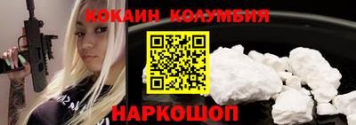 кокаин премиум Кингисепп