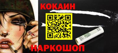 кокаин премиум Кингисепп
