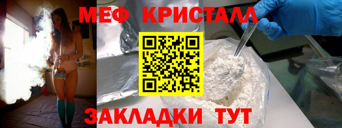 МЕФ  Меф кристаллы  Вход с VPN  Узловая  МЯУ-МЯУ VHQ 