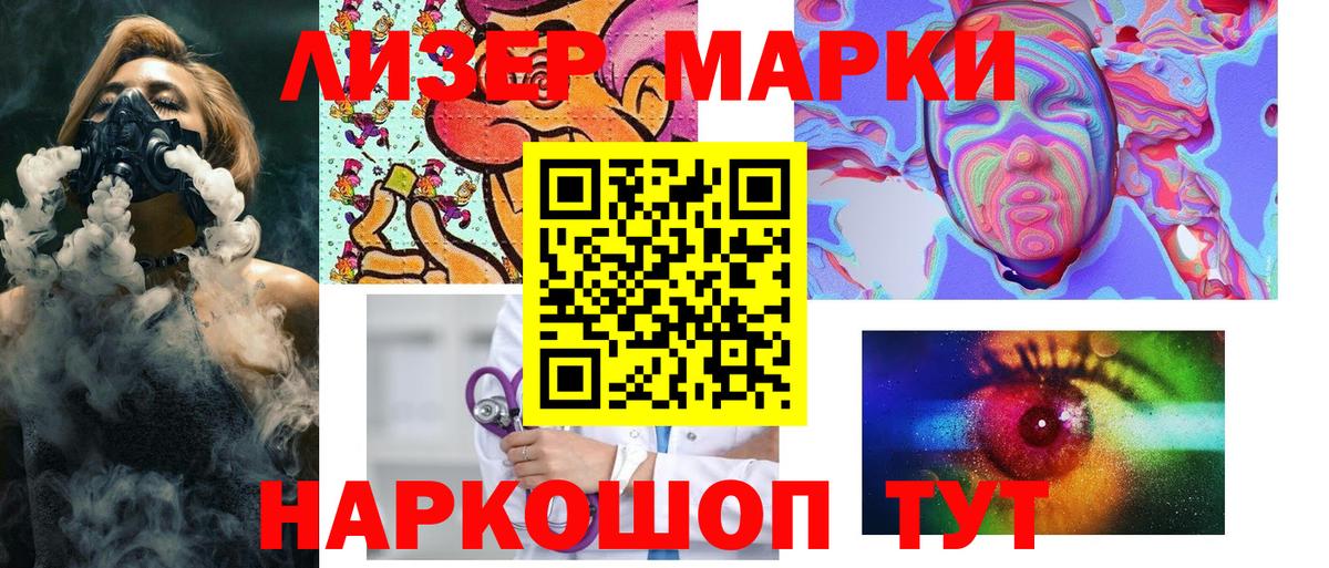 Марки 25I-NBOMe  Марки 25I-NBOMe 1,5мг  Вход с VPN  Узловая 