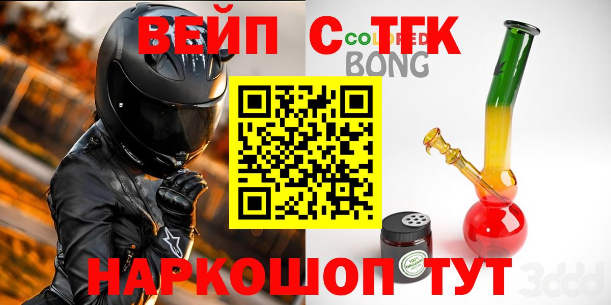 ТГК Wax Узловая